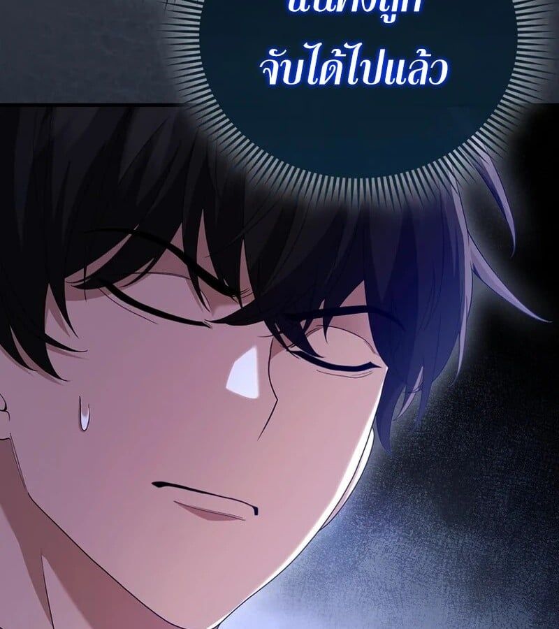 Mightiest Melee Magician ตอนที่ 41 51
