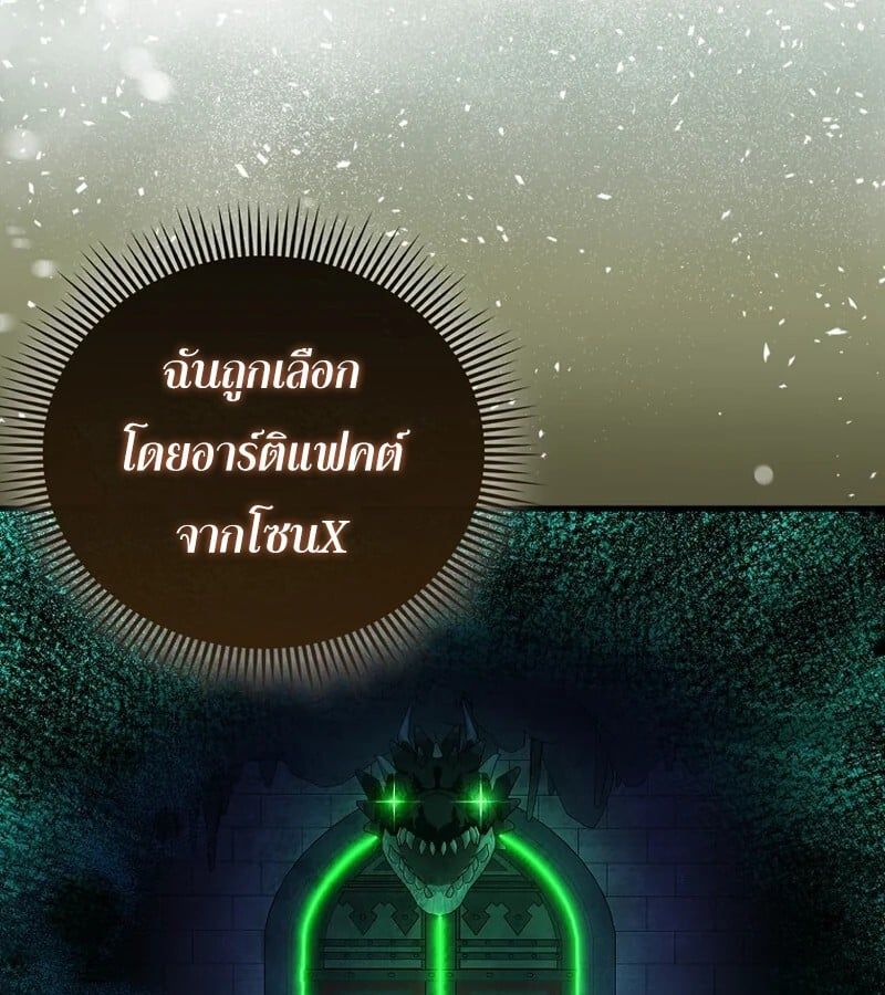 Mightiest Melee Magician ตอนที่ 41 54