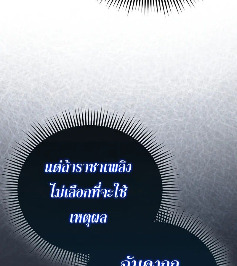 Mightiest Melee Magician ตอนที่ 41 50