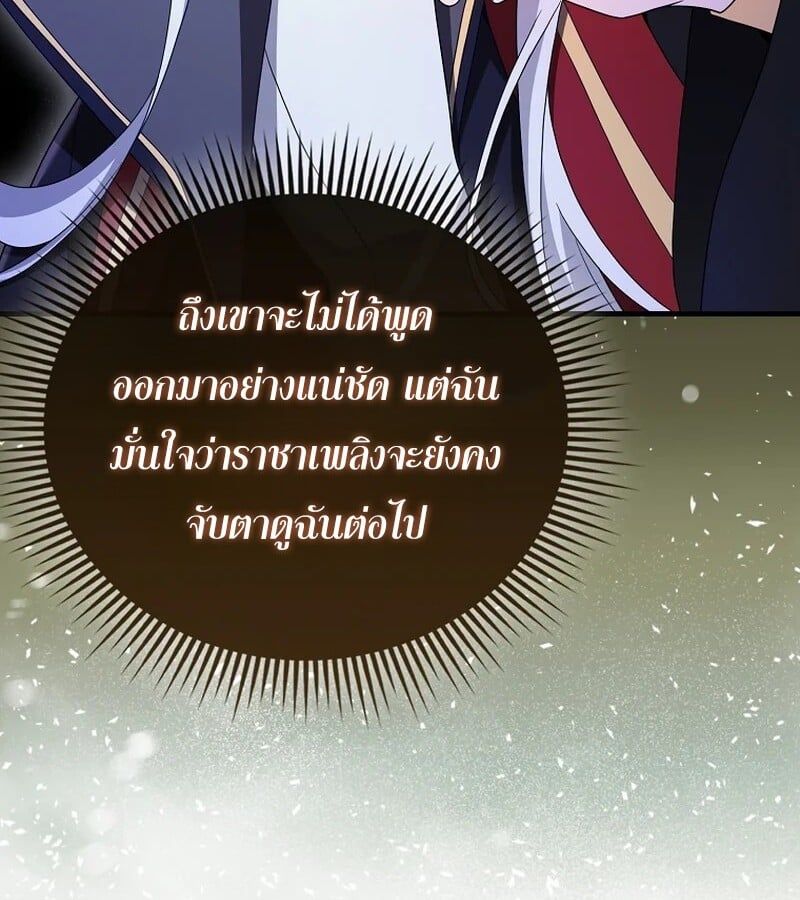 Mightiest Melee Magician ตอนที่ 41 57