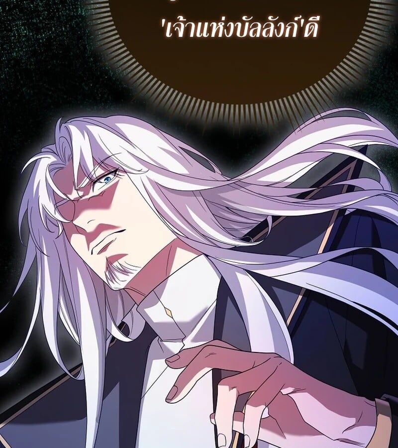 Mightiest Melee Magician ตอนที่ 41 56