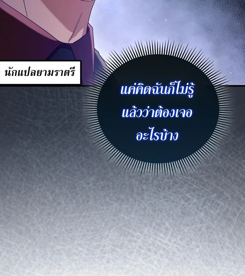 Mightiest Melee Magician ตอนที่ 41 52