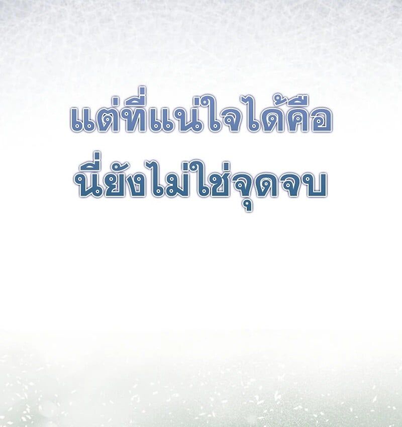Mightiest Melee Magician ตอนที่ 41 53