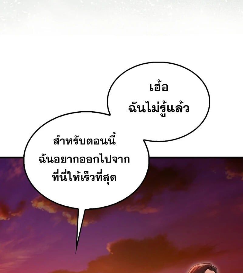 Mightiest Melee Magician ตอนที่ 41 58