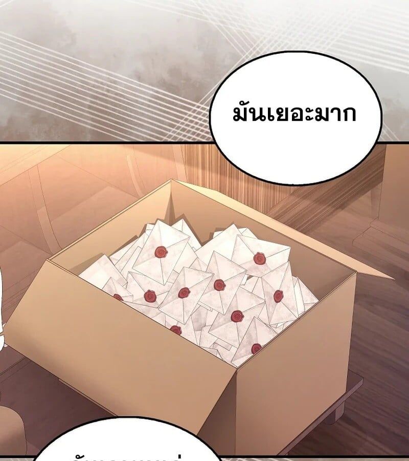 Mightiest Melee Magician ตอนที่ 41 71
