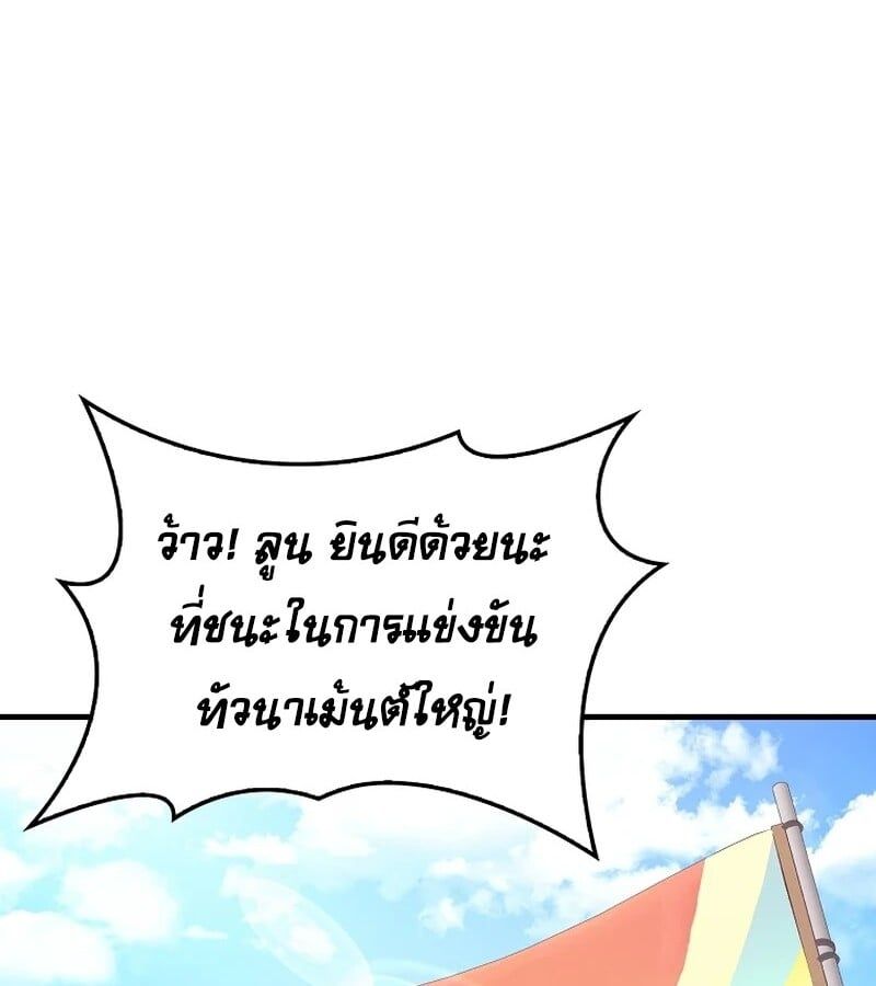 Mightiest Melee Magician ตอนที่ 41 63