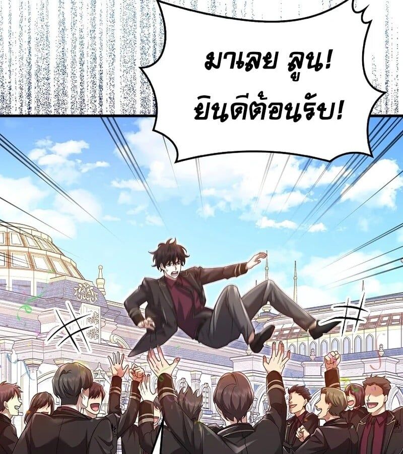 Mightiest Melee Magician ตอนที่ 41 65