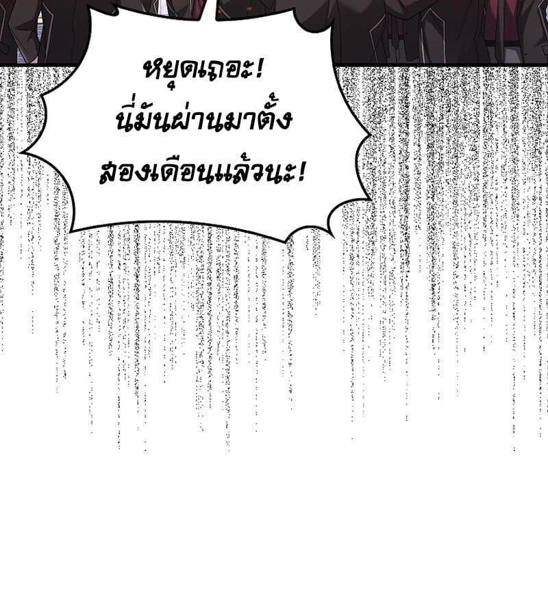 Mightiest Melee Magician ตอนที่ 41 66