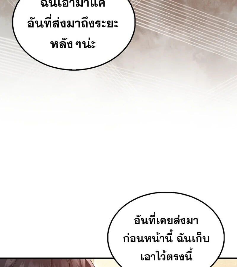 Mightiest Melee Magician ตอนที่ 41 72