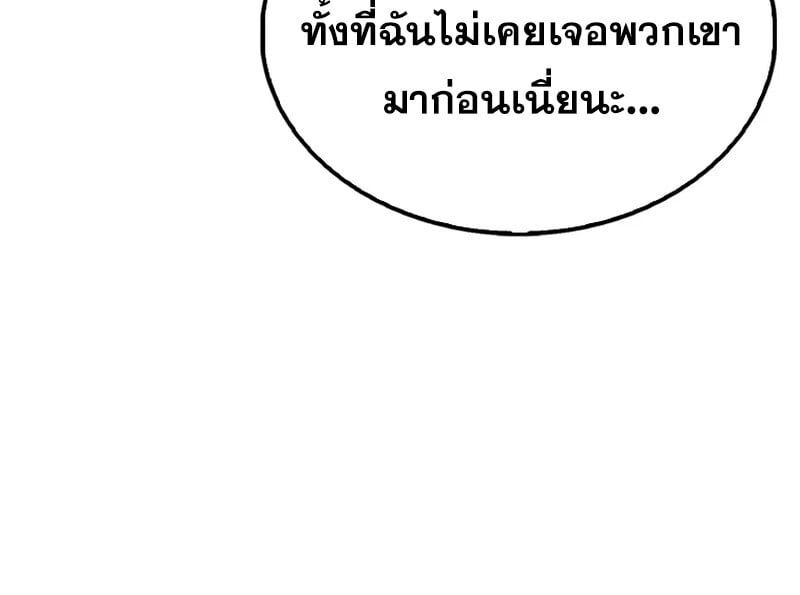 Mightiest Melee Magician ตอนที่ 41 81