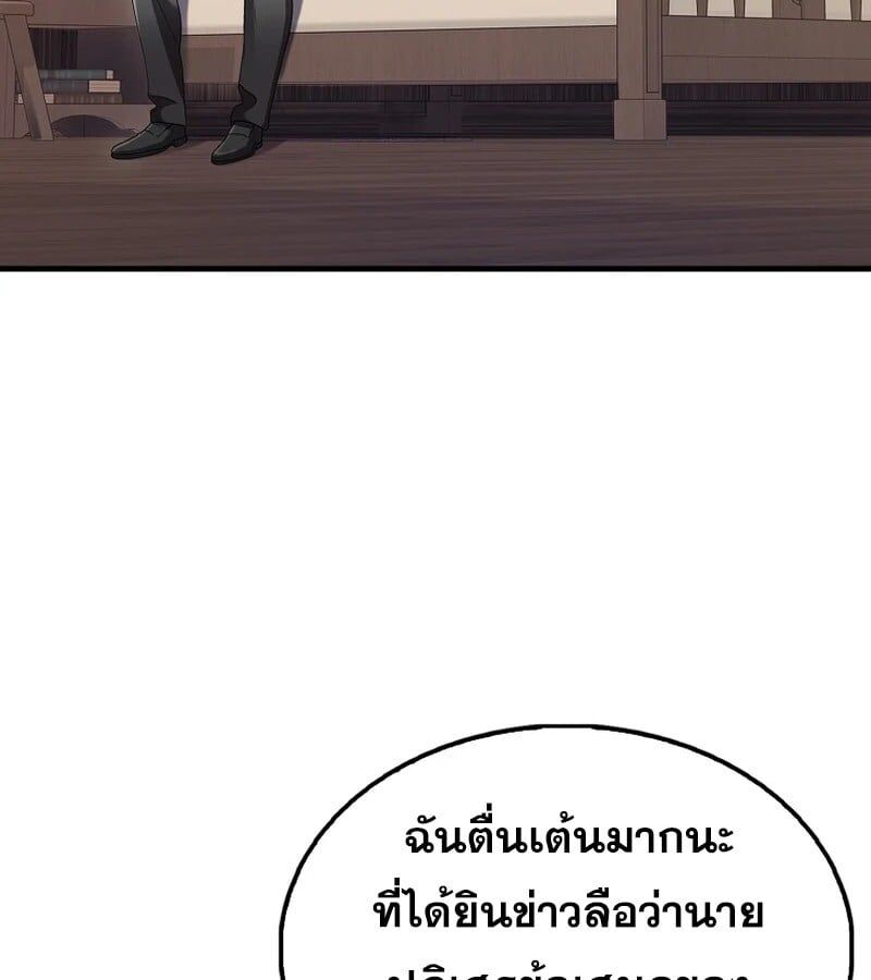 Mightiest Melee Magician ตอนที่ 41 79