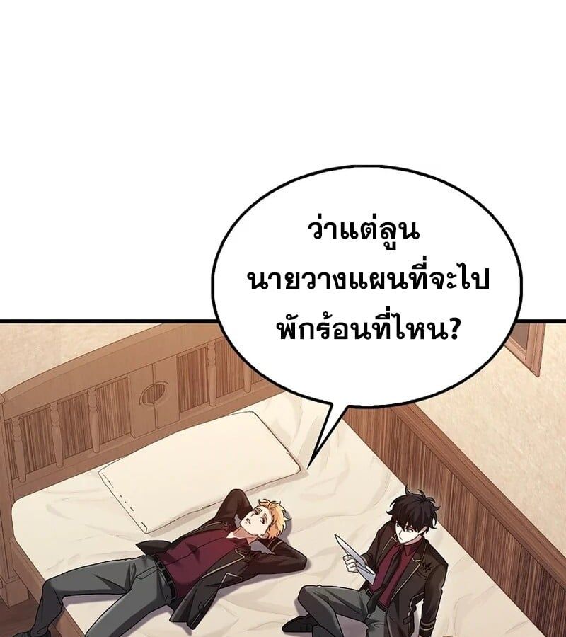 Mightiest Melee Magician ตอนที่ 41 84