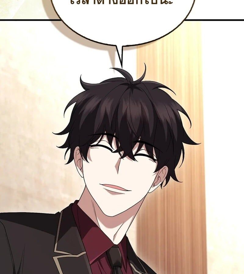 Mightiest Melee Magician ตอนที่ 41 87