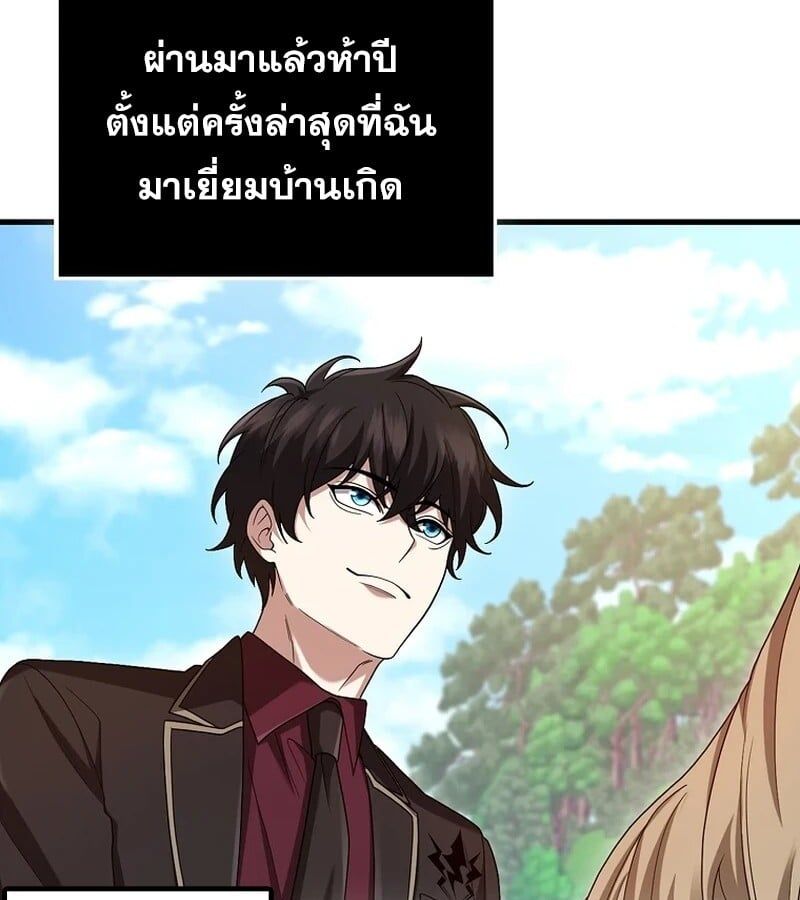 Mightiest Melee Magician ตอนที่ 41 92