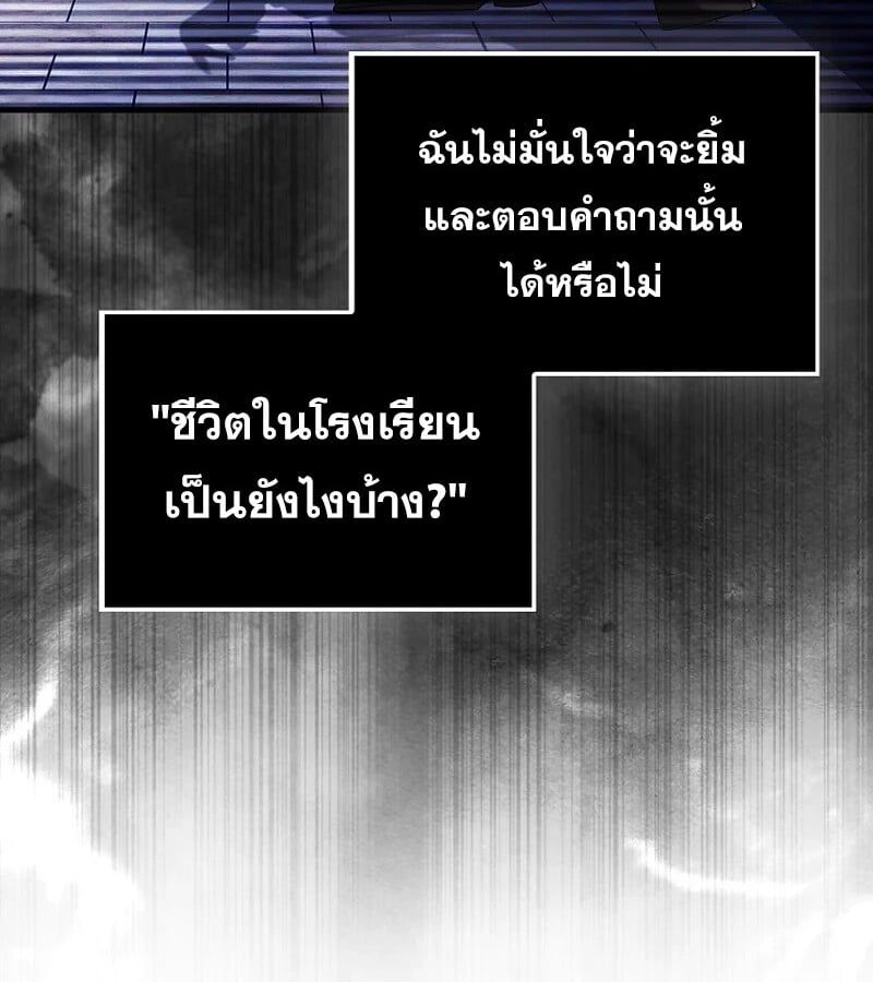 Mightiest Melee Magician ตอนที่ 41 95