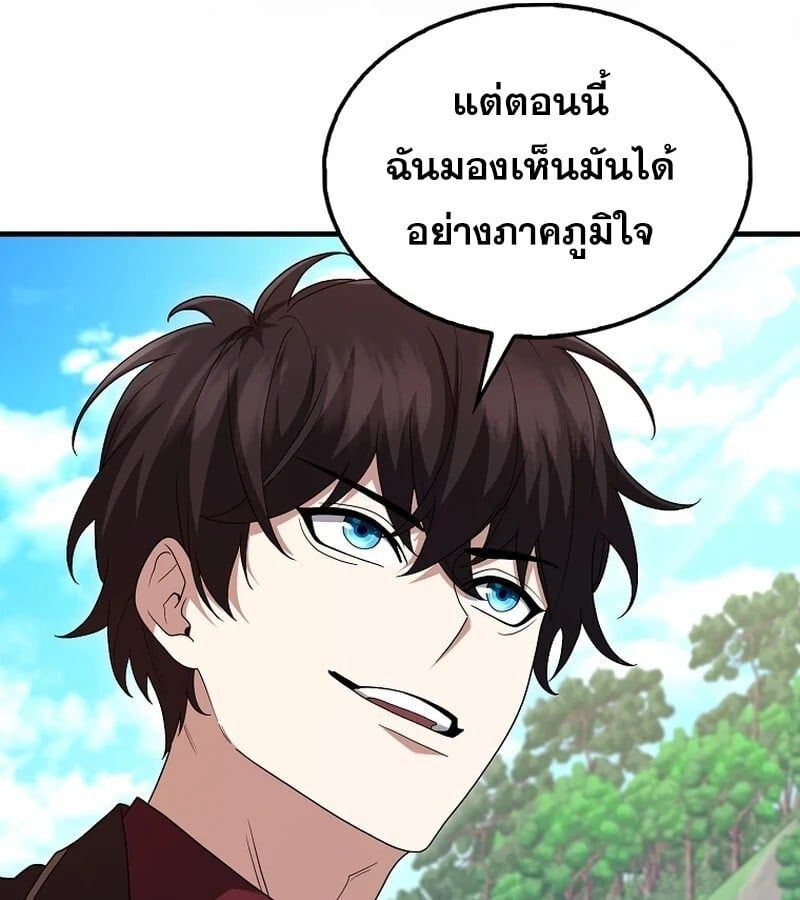 Mightiest Melee Magician ตอนที่ 41 97