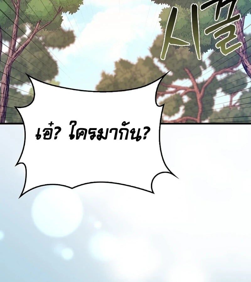 Mightiest Melee Magician ตอนที่ 41 106