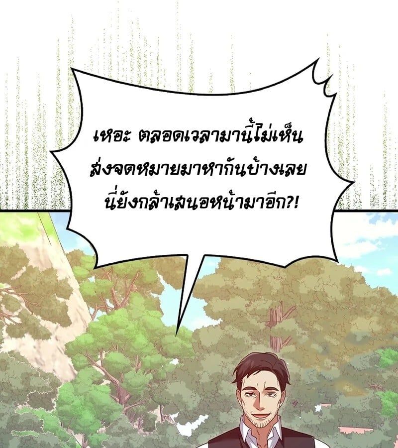 Mightiest Melee Magician ตอนที่ 41 112
