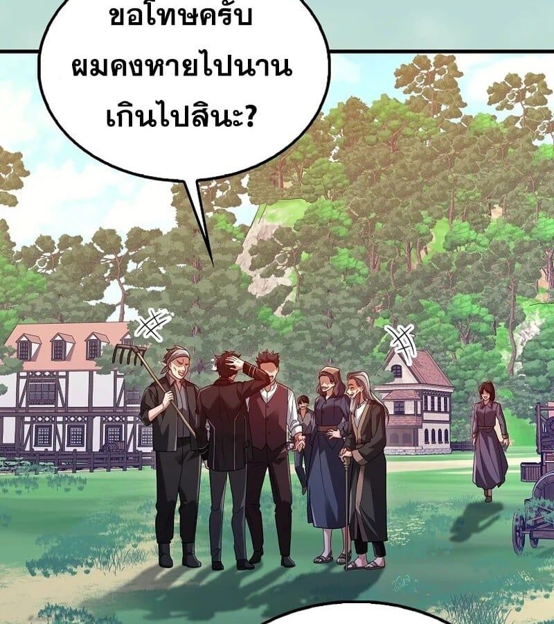 Mightiest Melee Magician ตอนที่ 41 108