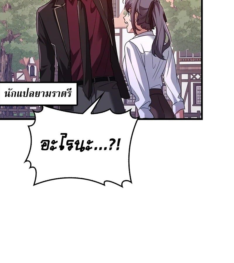 Mightiest Melee Magician ตอนที่ 41 115