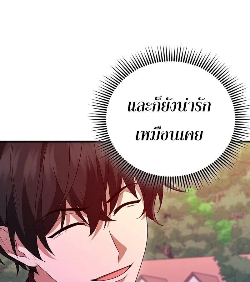Mightiest Melee Magician ตอนที่ 41 116