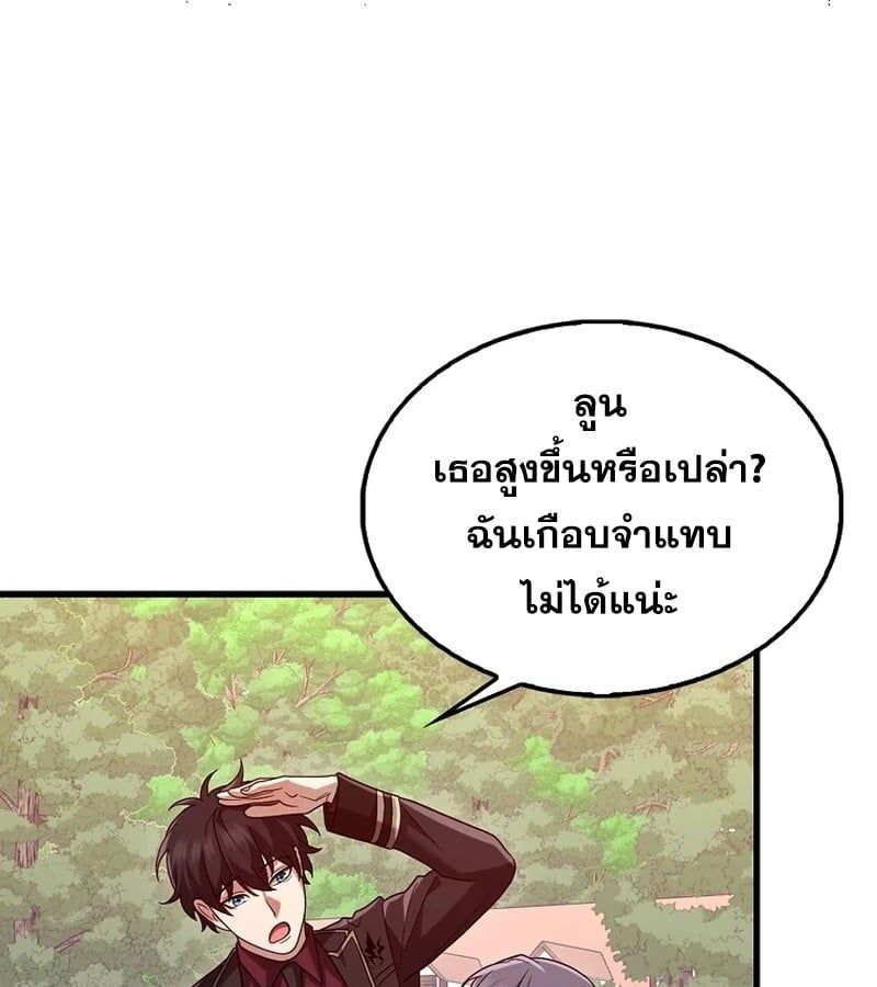 Mightiest Melee Magician ตอนที่ 41 114