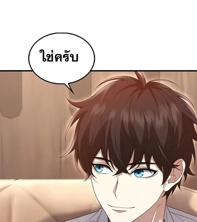 Mightiest Melee Magician ตอนที่ 41 128