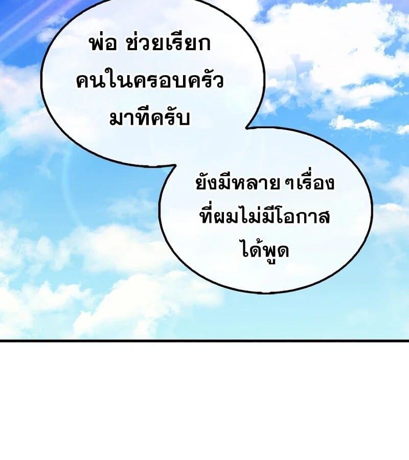Mightiest Melee Magician ตอนที่ 41 118