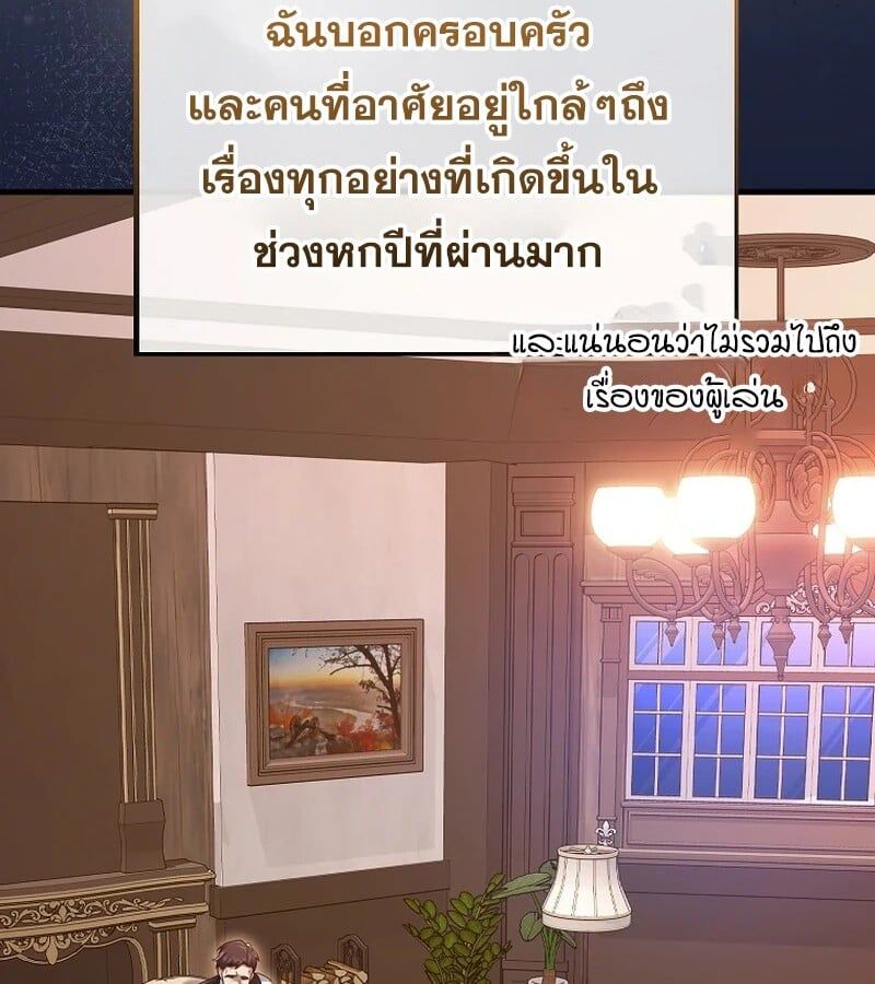 Mightiest Melee Magician ตอนที่ 41 121