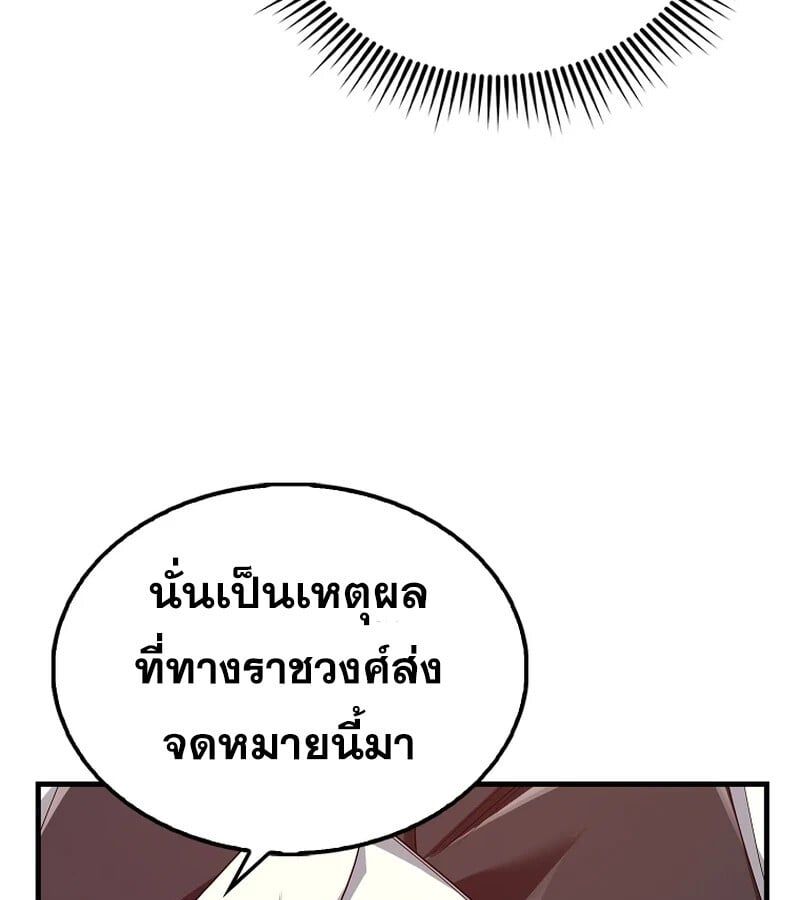 Mightiest Melee Magician ตอนที่ 41 130
