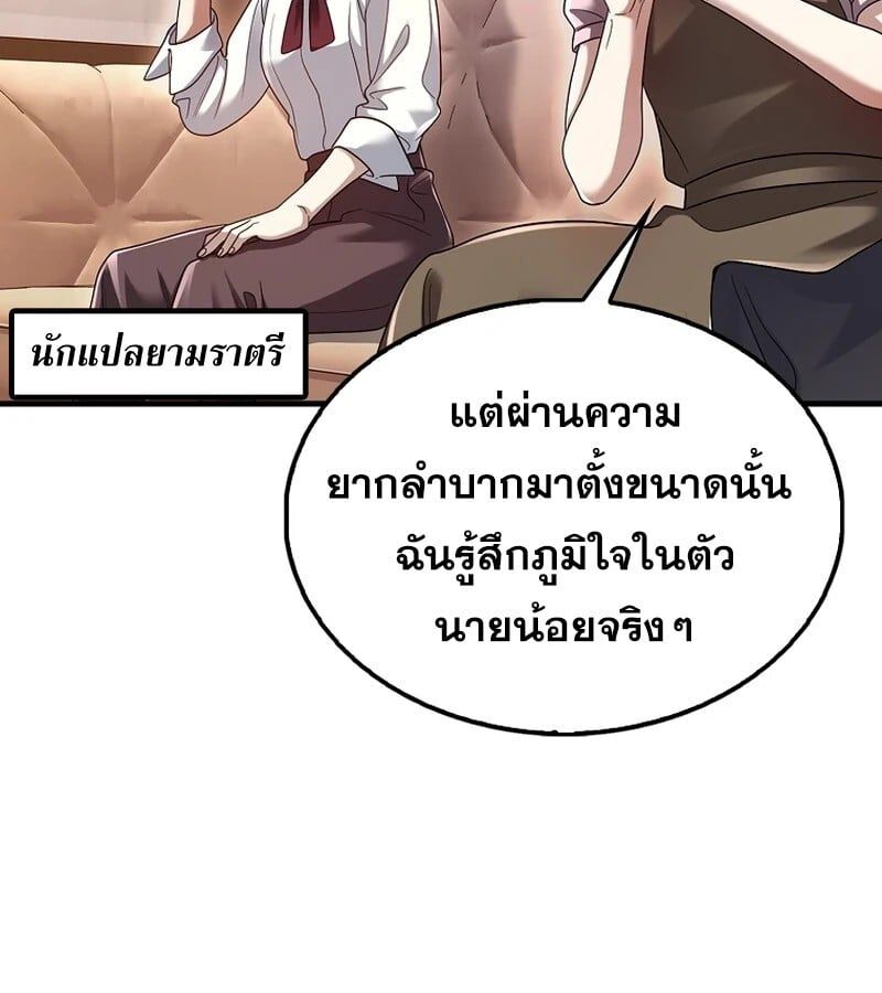 Mightiest Melee Magician ตอนที่ 41 124