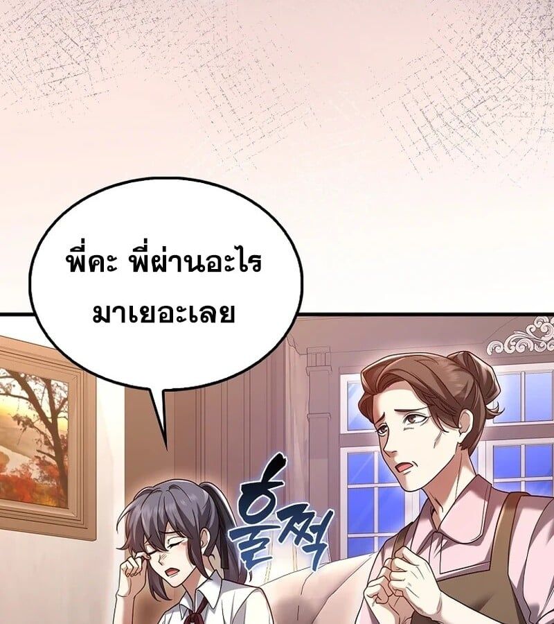 Mightiest Melee Magician ตอนที่ 41 123