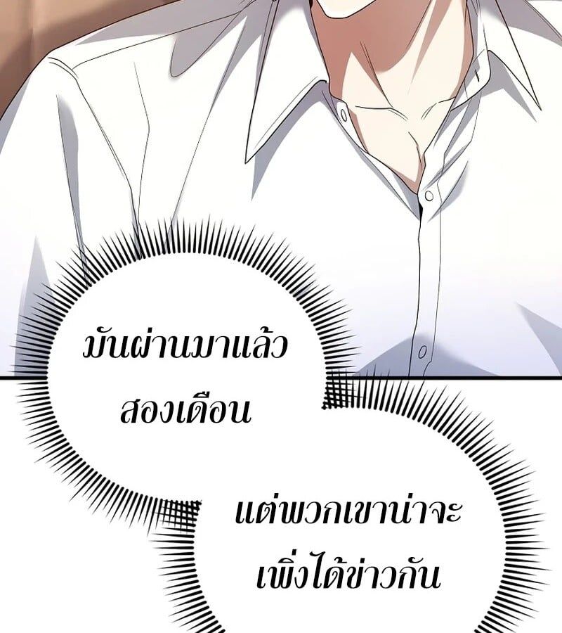 Mightiest Melee Magician ตอนที่ 41 129