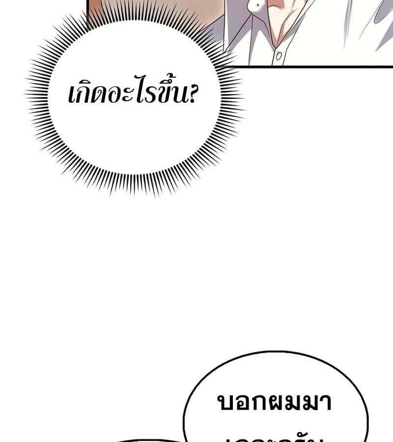 Mightiest Melee Magician ตอนที่ 41 137