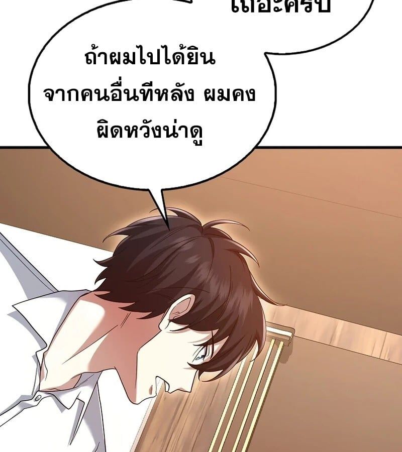 Mightiest Melee Magician ตอนที่ 41 138