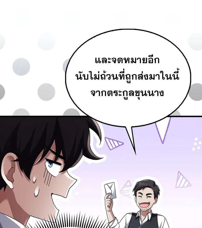 Mightiest Melee Magician ตอนที่ 41 132