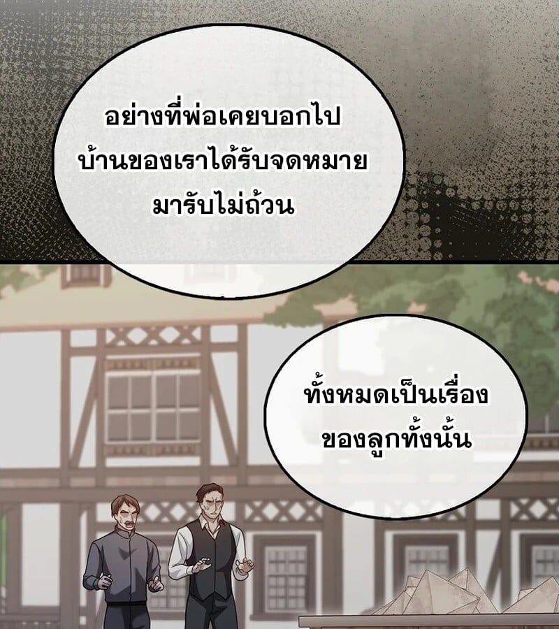 Mightiest Melee Magician ตอนที่ 41 143