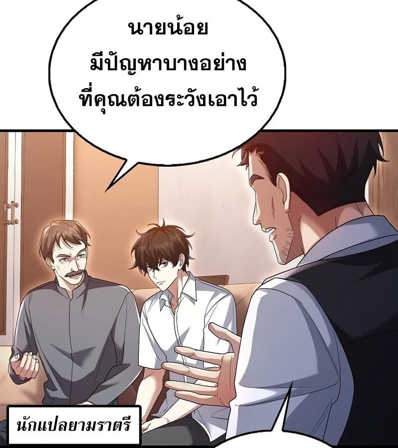 Mightiest Melee Magician ตอนที่ 41 134