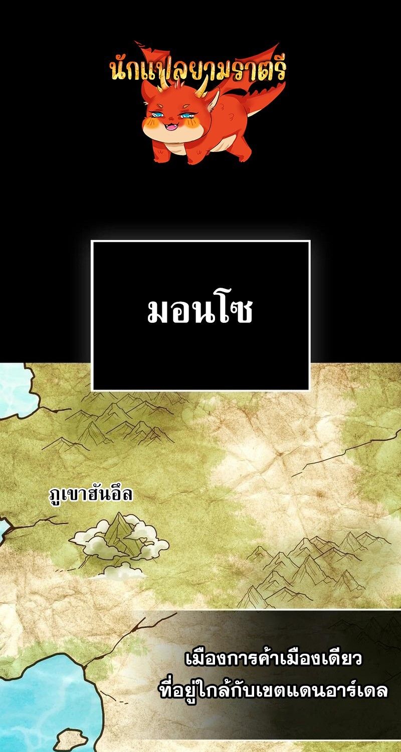 Mightiest Melee Magician ตอนที่ 42 1
