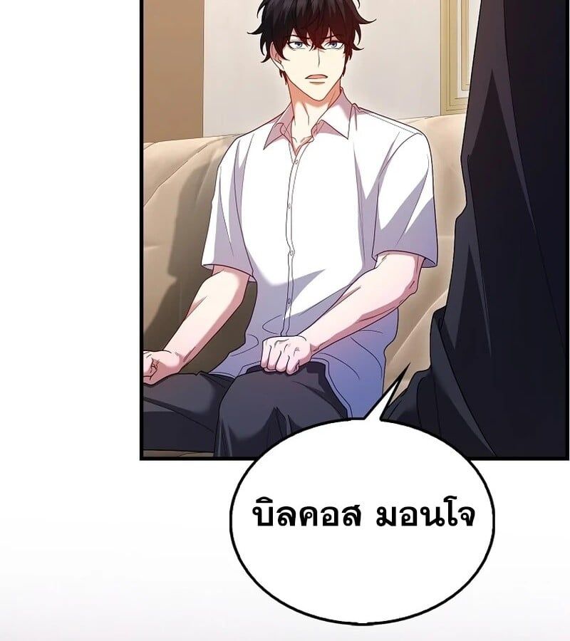 Mightiest Melee Magician ตอนที่ 41 148
