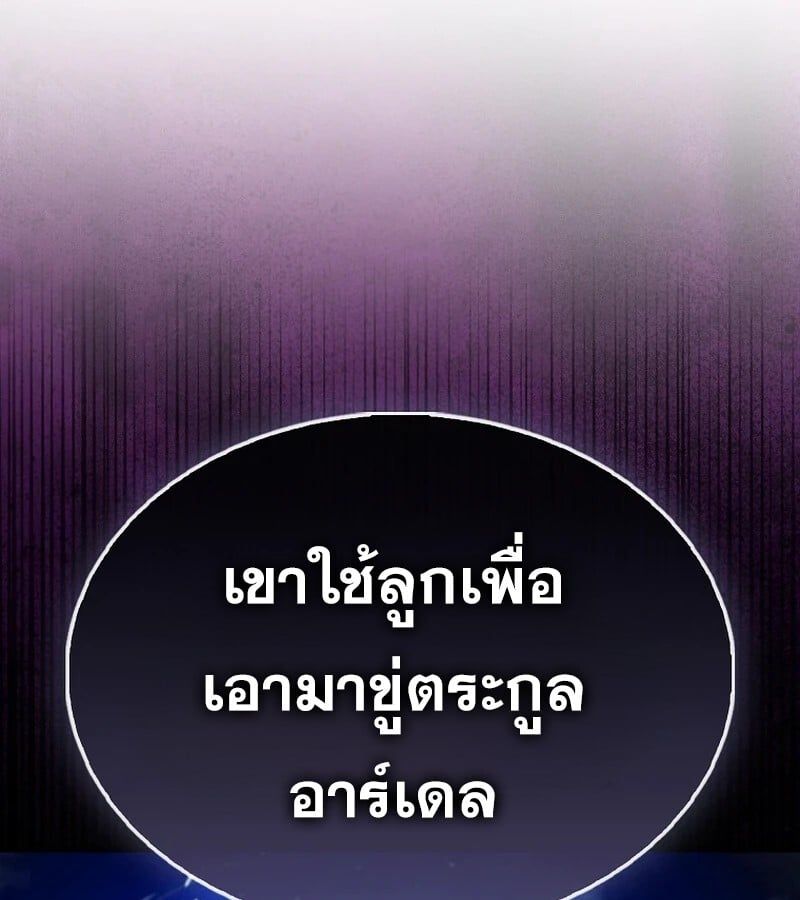 Mightiest Melee Magician ตอนที่ 41 149