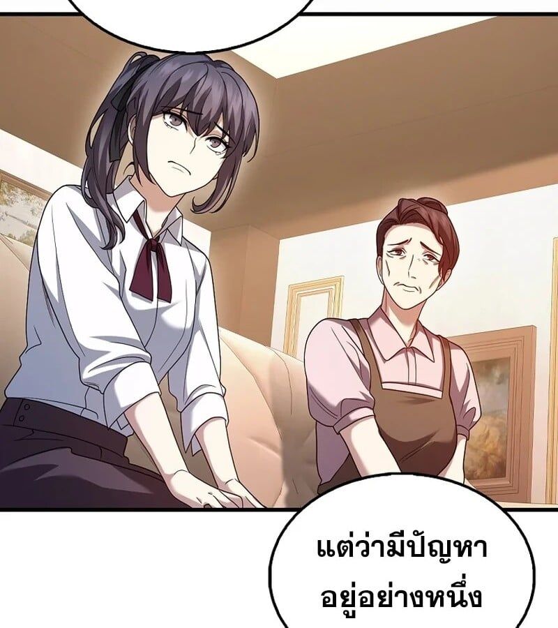 Mightiest Melee Magician ตอนที่ 41 146