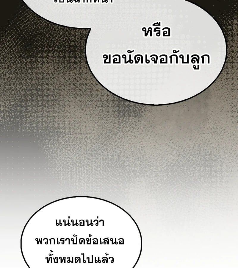 Mightiest Melee Magician ตอนที่ 41 145