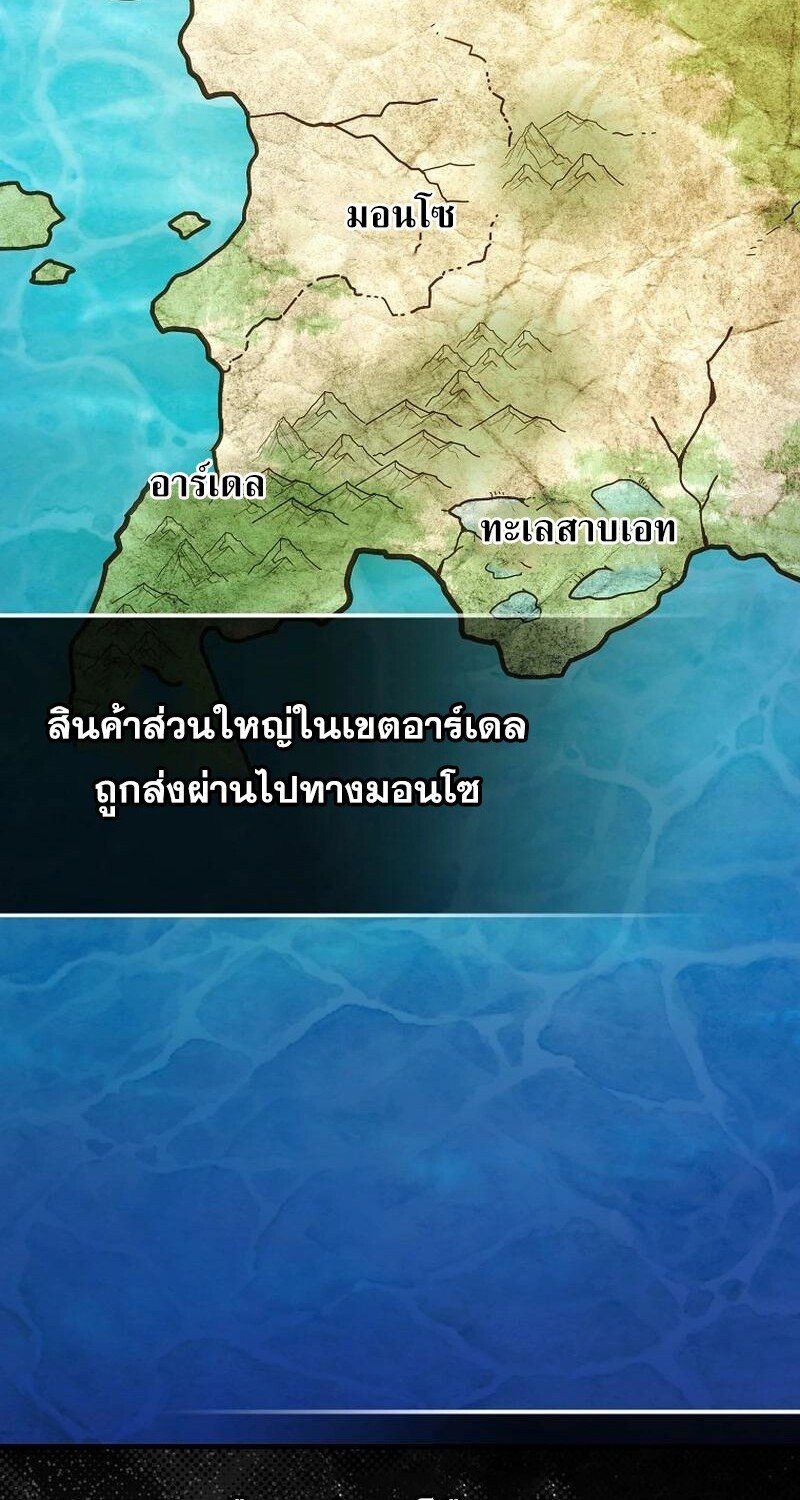 Mightiest Melee Magician ตอนที่ 42 2