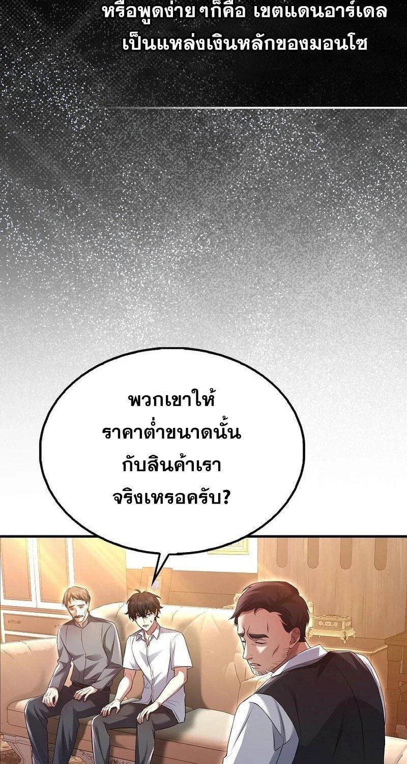 Mightiest Melee Magician ตอนที่ 42 3
