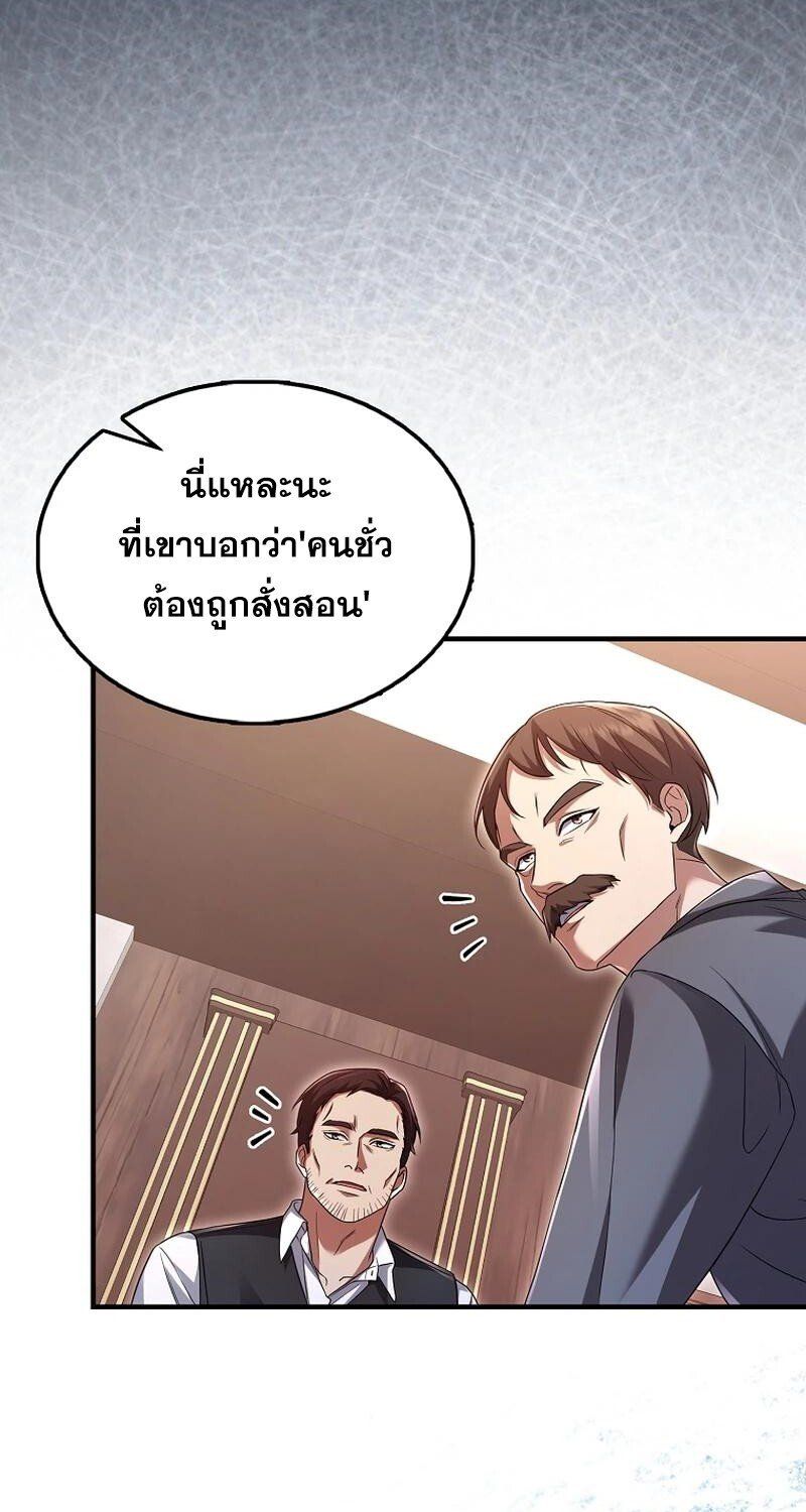 Mightiest Melee Magician ตอนที่ 42 9