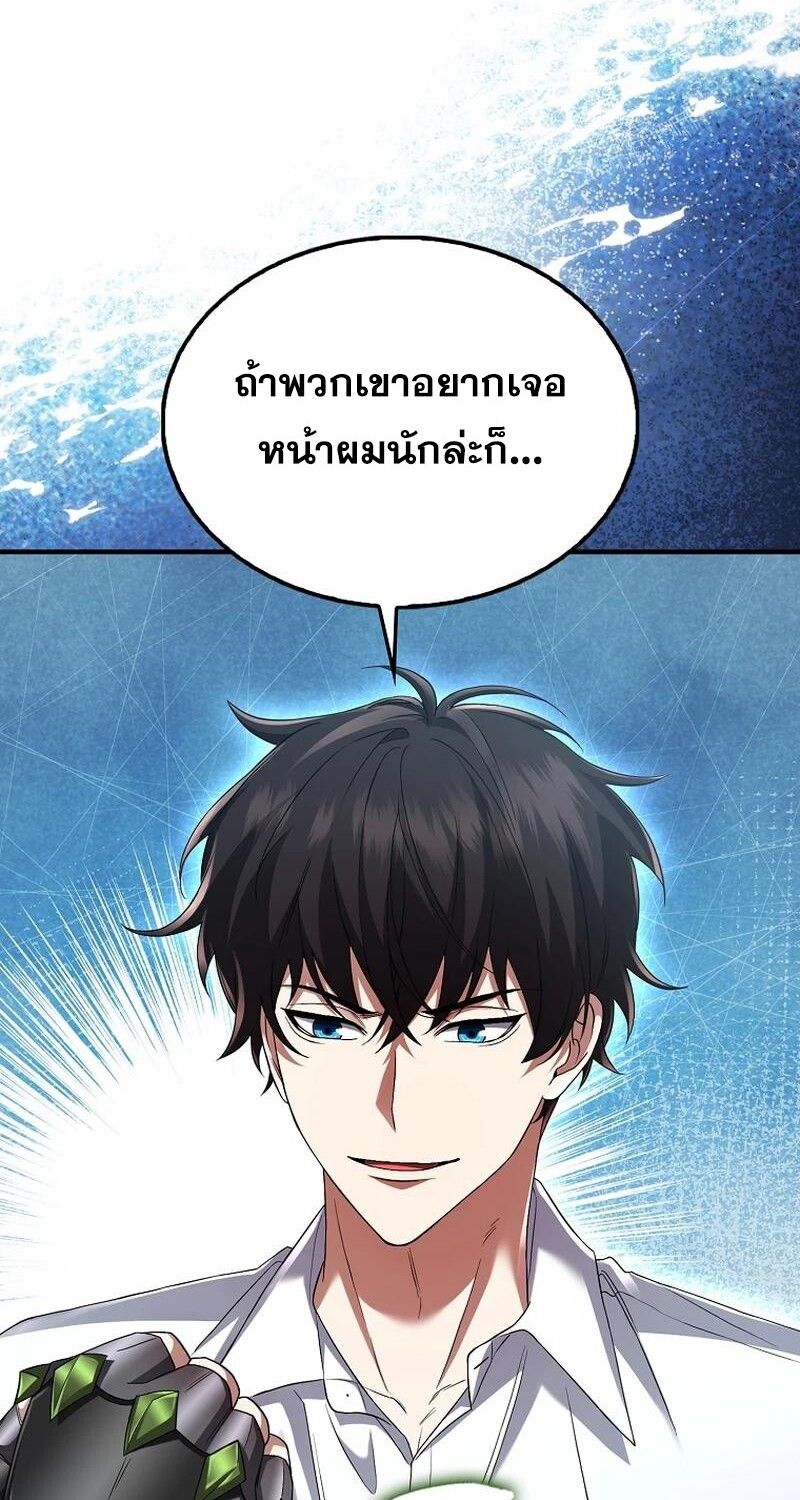 Mightiest Melee Magician ตอนที่ 42 10