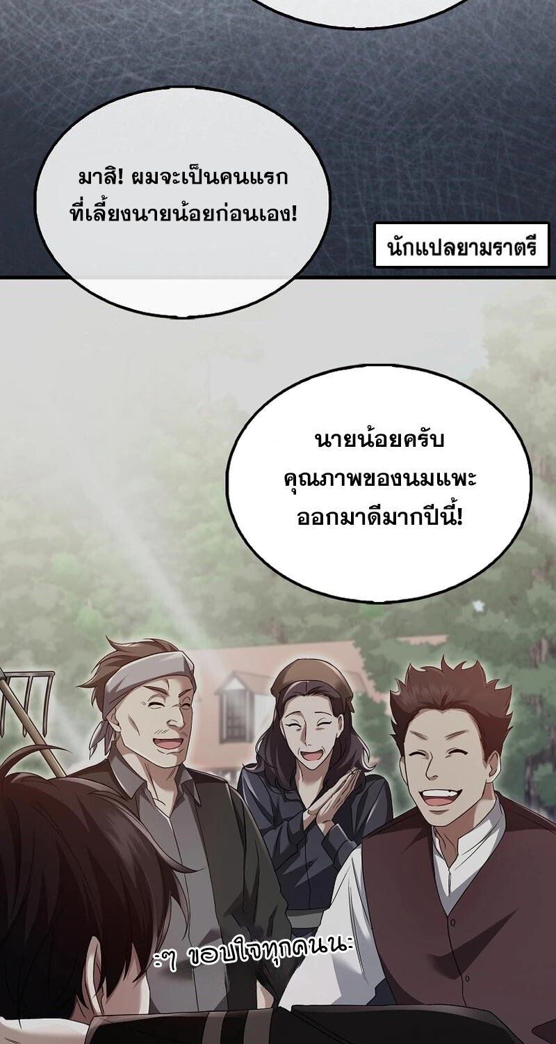 Mightiest Melee Magician ตอนที่ 42 7