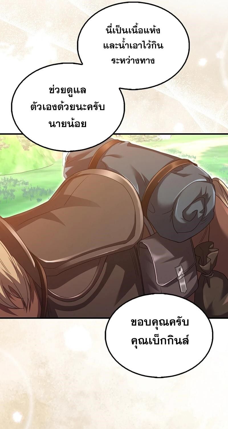 Mightiest Melee Magician ตอนที่ 42 14