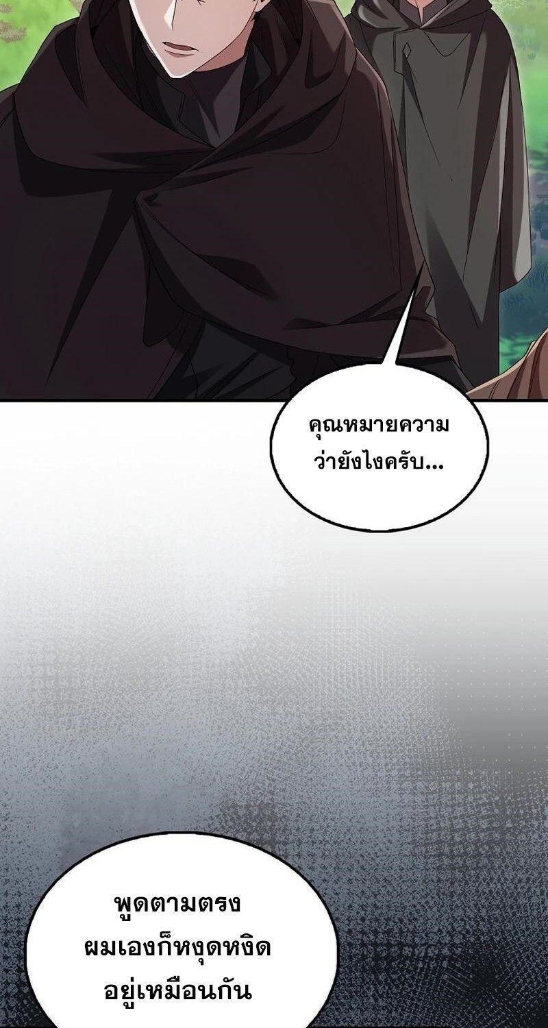 Mightiest Melee Magician ตอนที่ 42 22